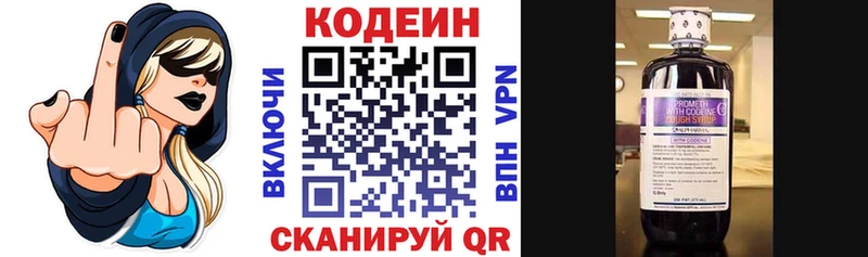Кодеиновый сироп Lean Purple Drank  Белоусово 