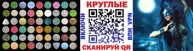 Ecstasy 250 мг Белоусово