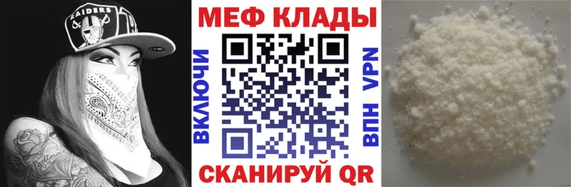 МЯУ-МЯУ VHQ цена наркотик Белоусово